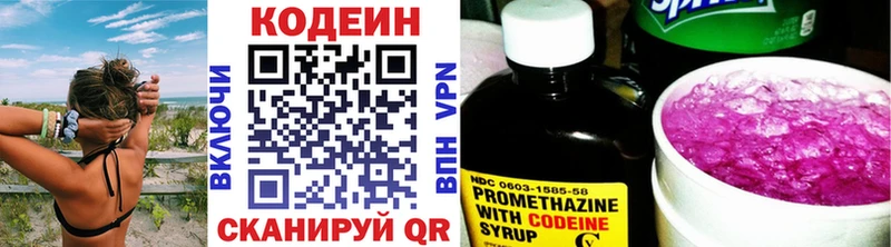 Кодеин напиток Lean (лин)  даркнет сайт  Ужур 