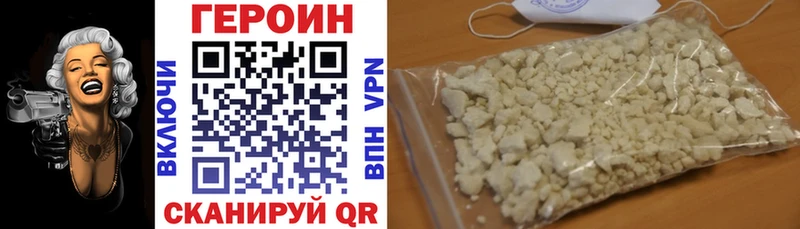 ГЕРОИН Афган  Ужур 