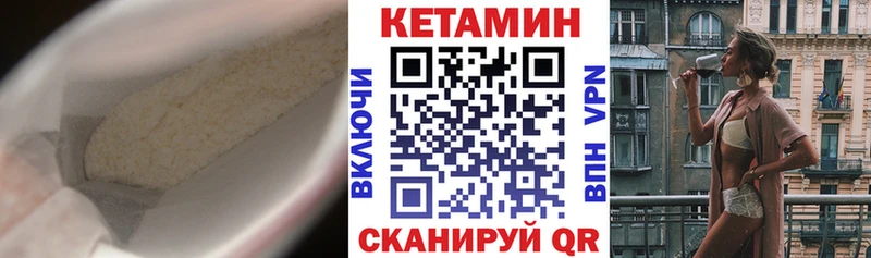 КЕТАМИН ketamine  Ужур 